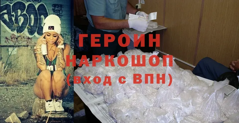 где продают наркотики  Орехово-Зуево  Героин белый 