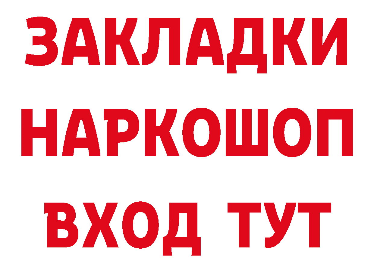 ГЕРОИН VHQ как войти даркнет МЕГА Орехово-Зуево